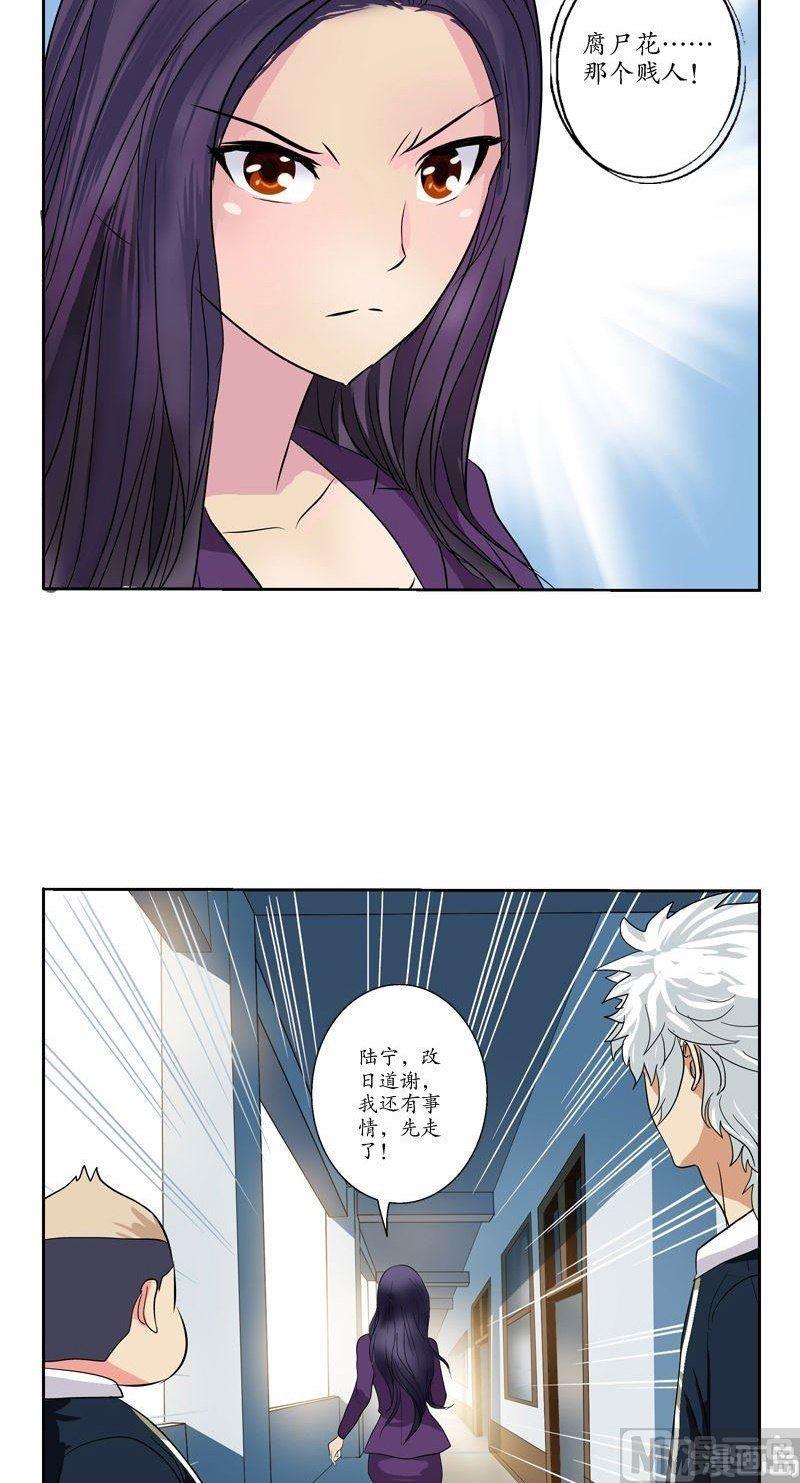 第66话 还你美貌16