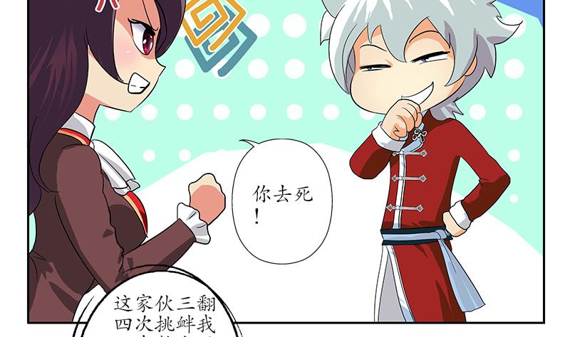 第172话 摄魂香49