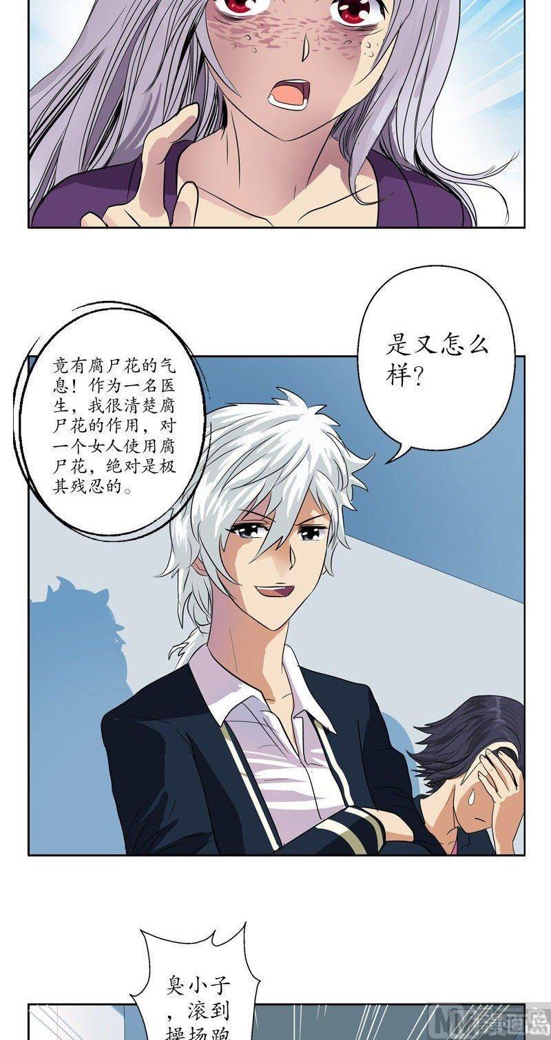 第65话 中毒3