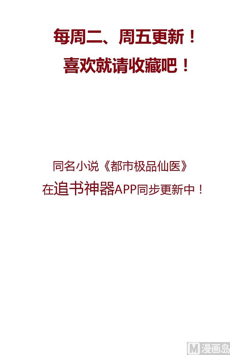 第34话 苗疆蛊术21