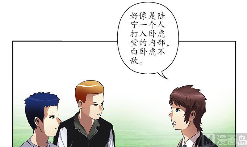 第251话 又一个重磅消息35