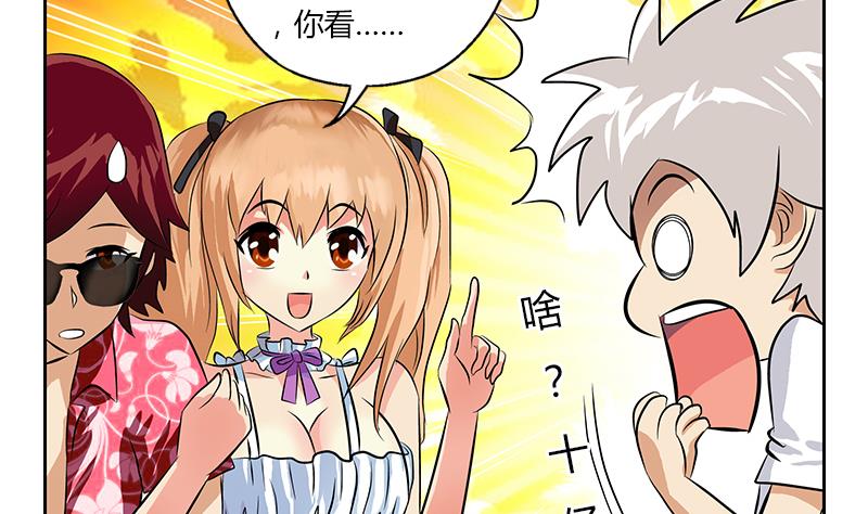 第307话 不许和陌生女人说话！28