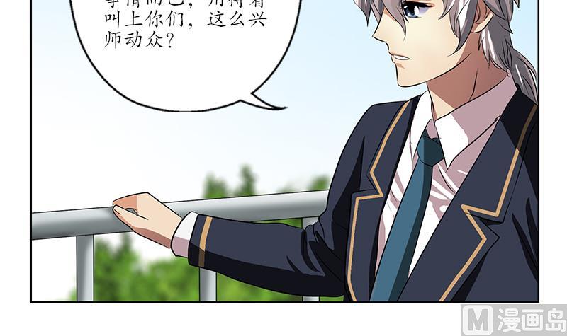 第251话 又一个重磅消息54