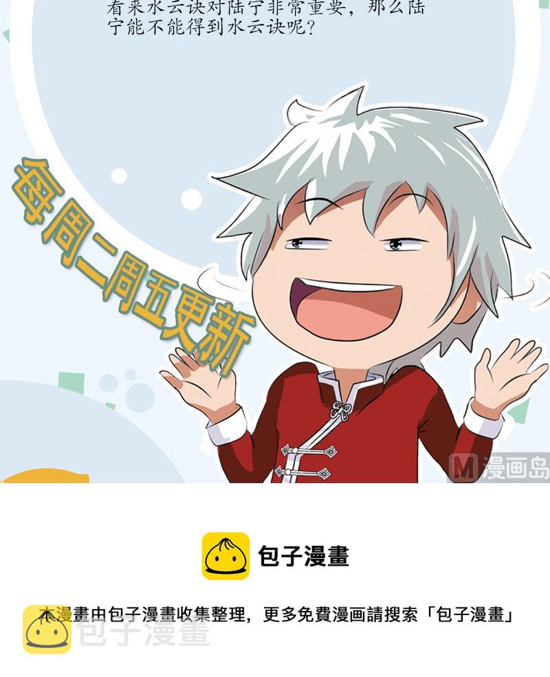 第155话 水云诀63