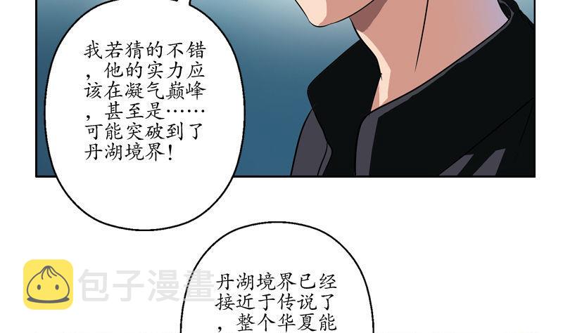 第101话 一招败你59