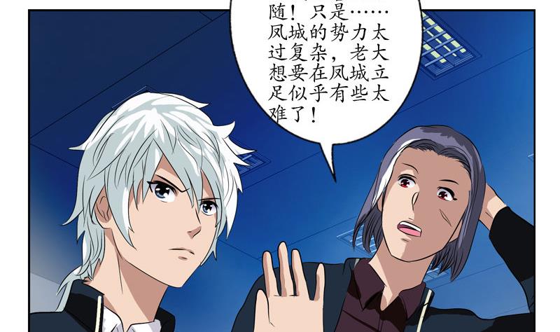 第105话 仙狱12