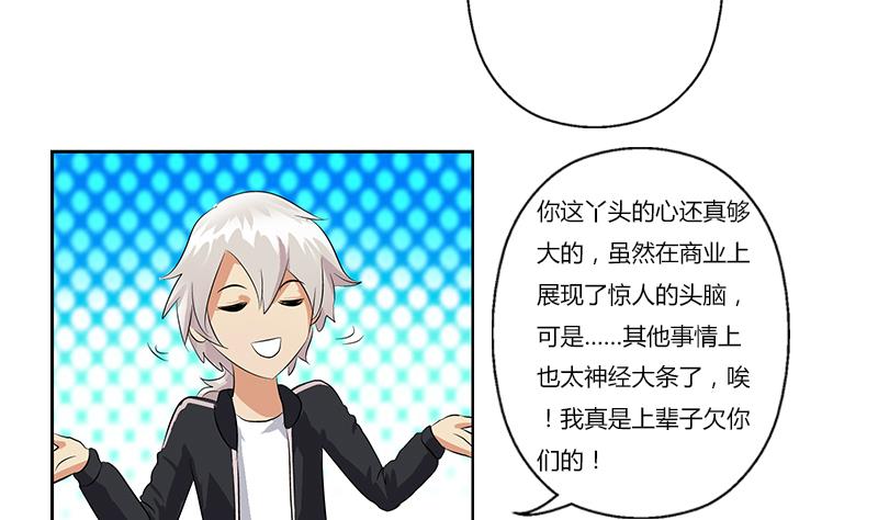 第381话 迷之杀手28