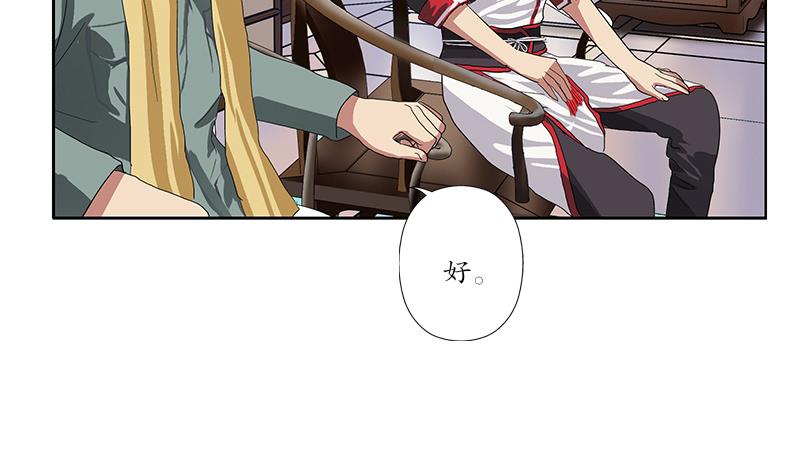 第203话 生魂草55