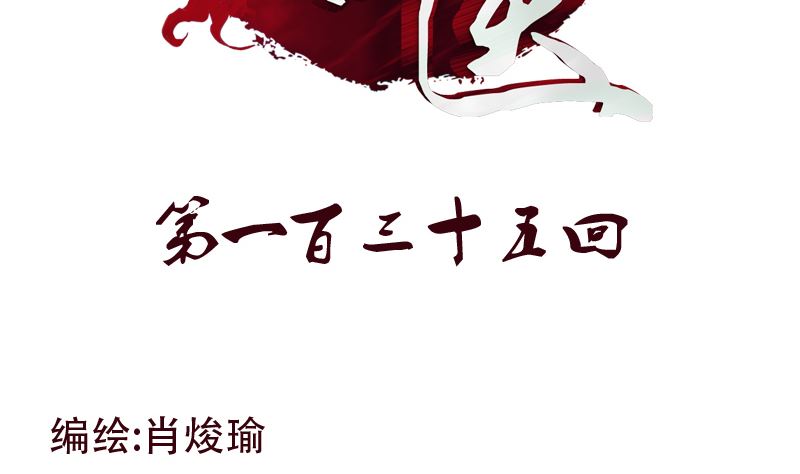 第135话 残酷训练1