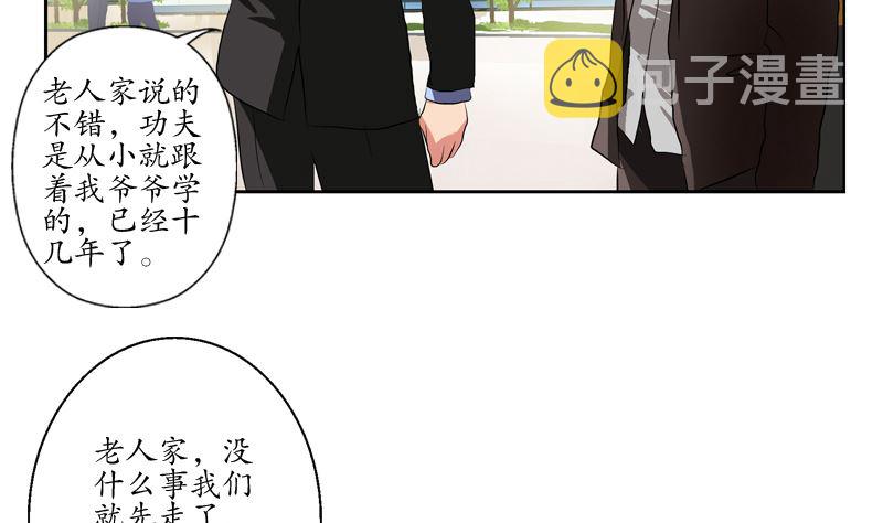 第127话 欧阳兰兰的警告31