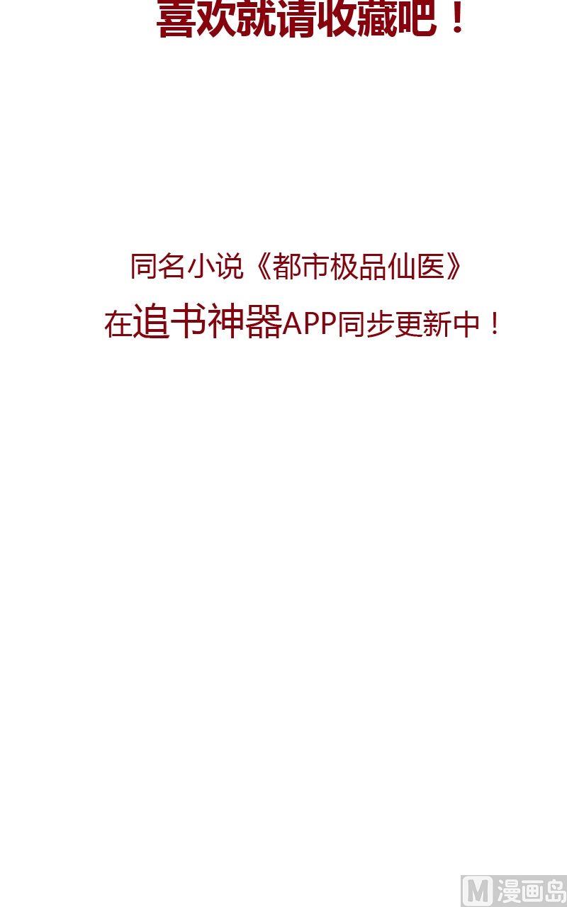 第51话 摆了一道20