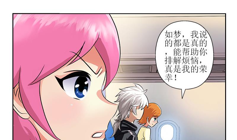 第290话 大小姐动怒22