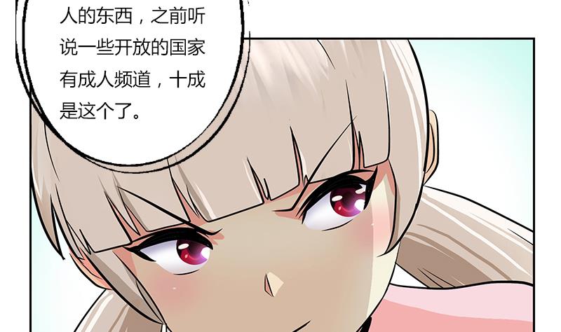 第301话 栽赃嫁祸13