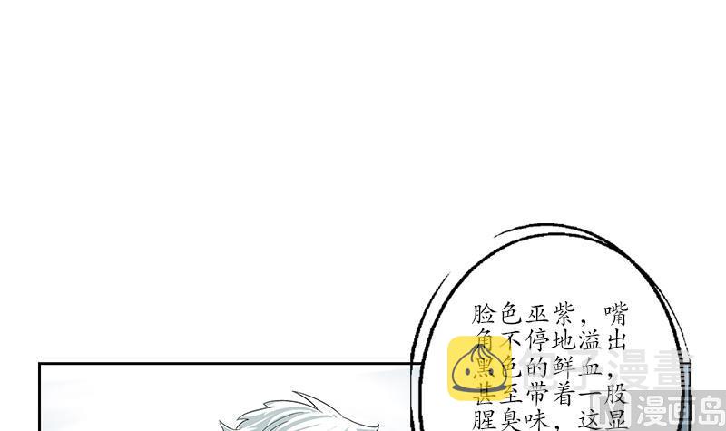 第185话 寄生魂5