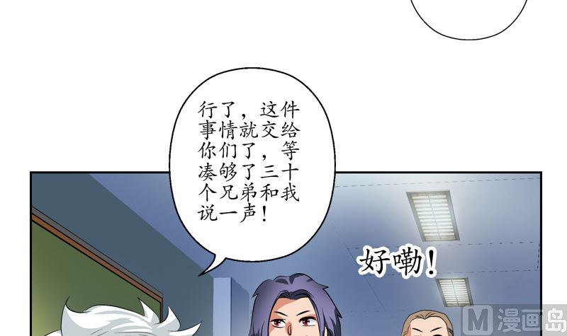第110话 发牢骚44