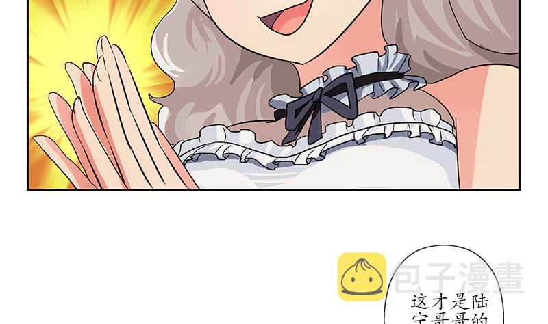 第217话 那就抢43
