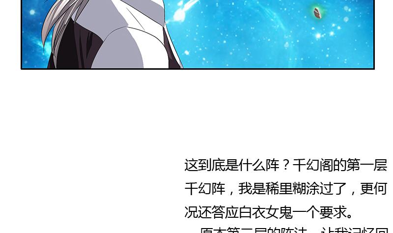 第349话 唐心的引魂石16
