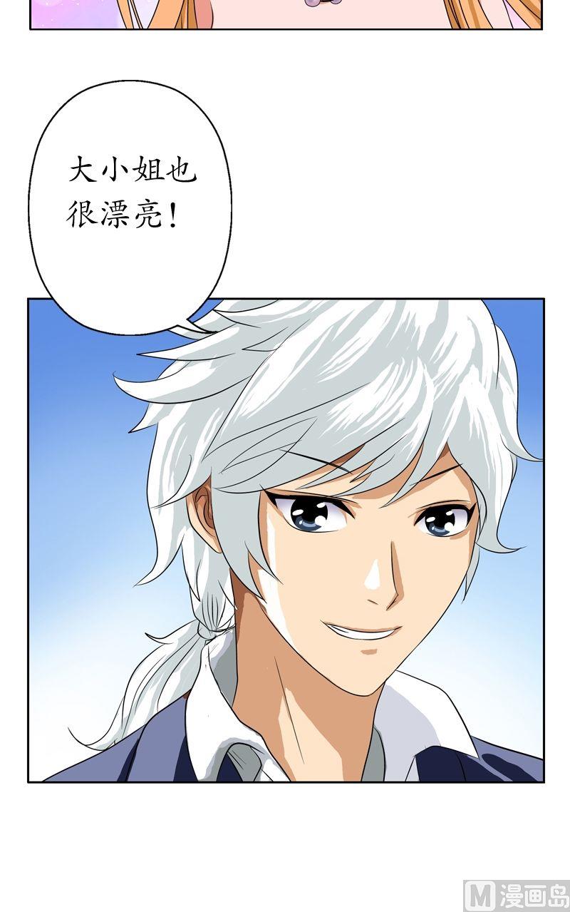 第31话  陆宁的新配方8