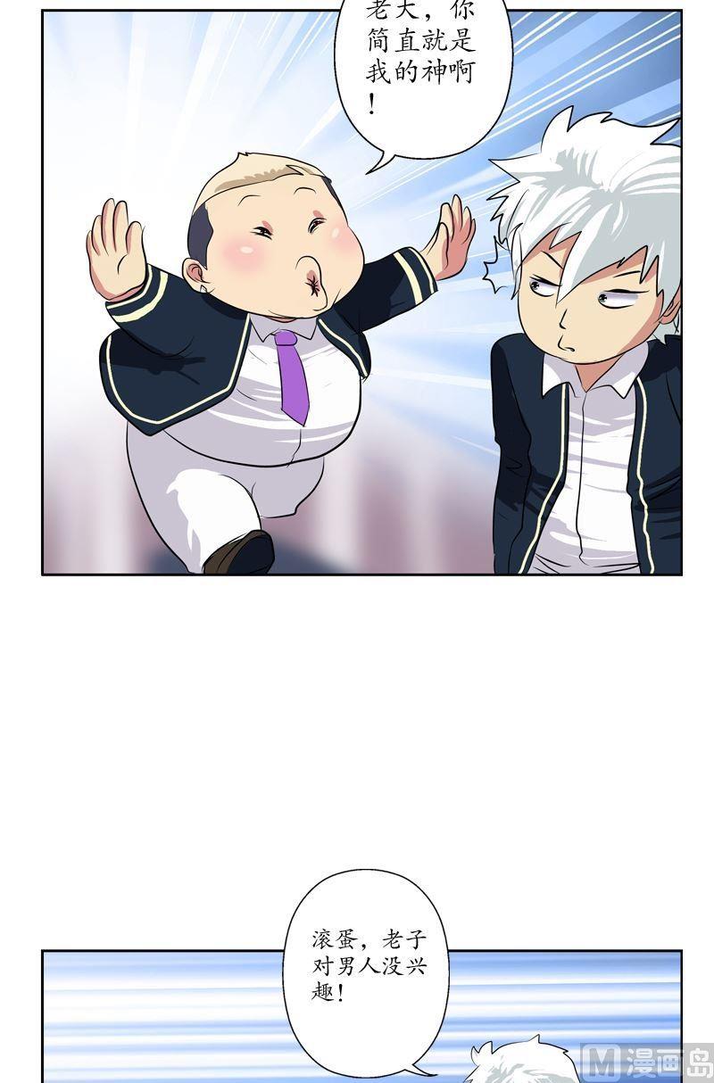 第69话 发起挑战17