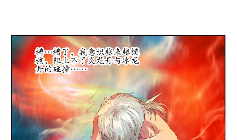 第130话 真气混乱43