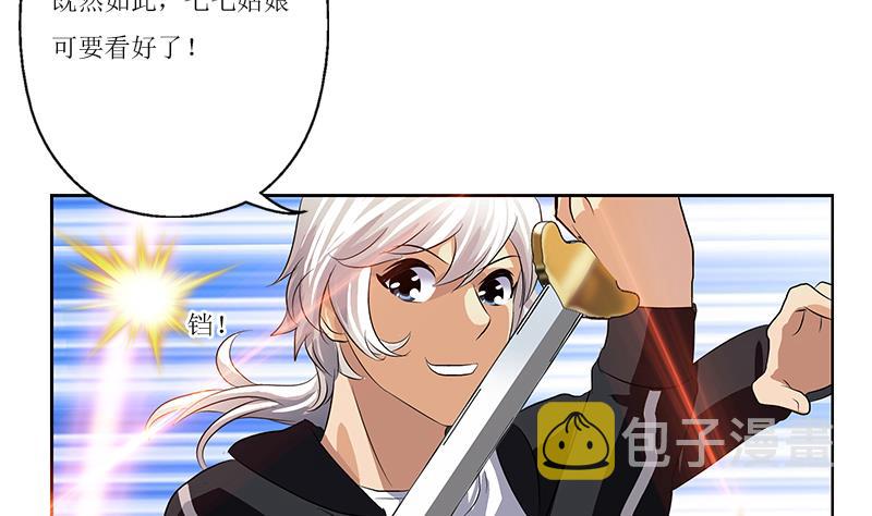 第375话 抓狂的木七七67