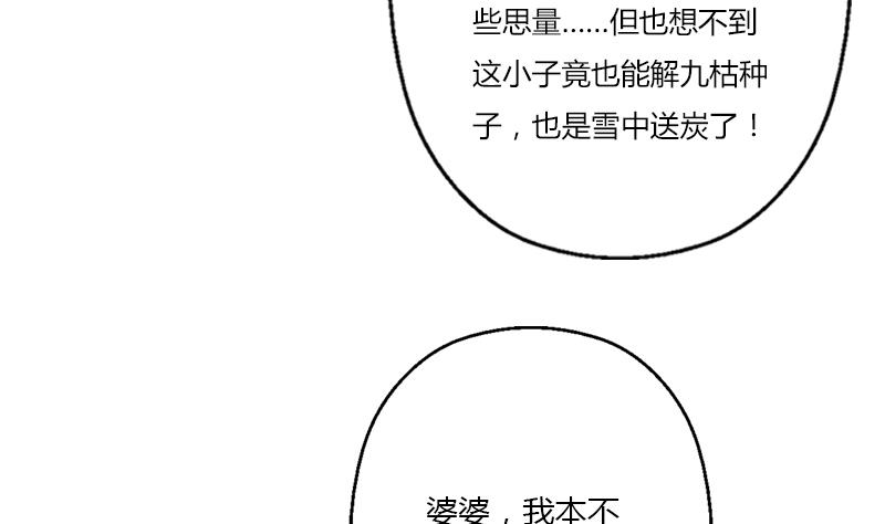 第406话 紧要关头27