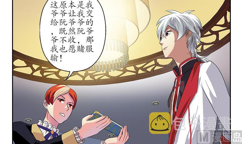 第210话 生魂草消息8