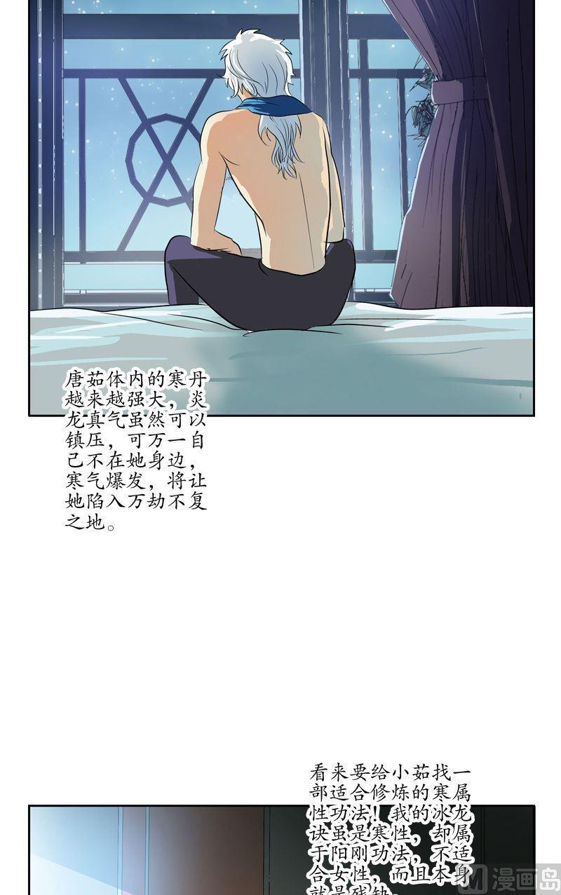 第72话  选功法8