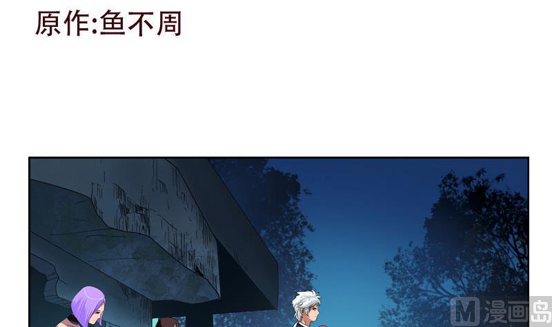 第97话 冥灵诀2