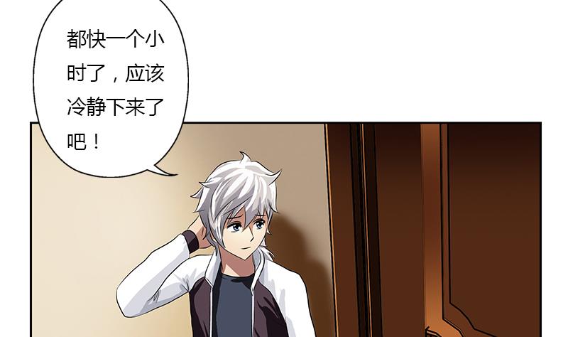 第321话 情绪崩溃56