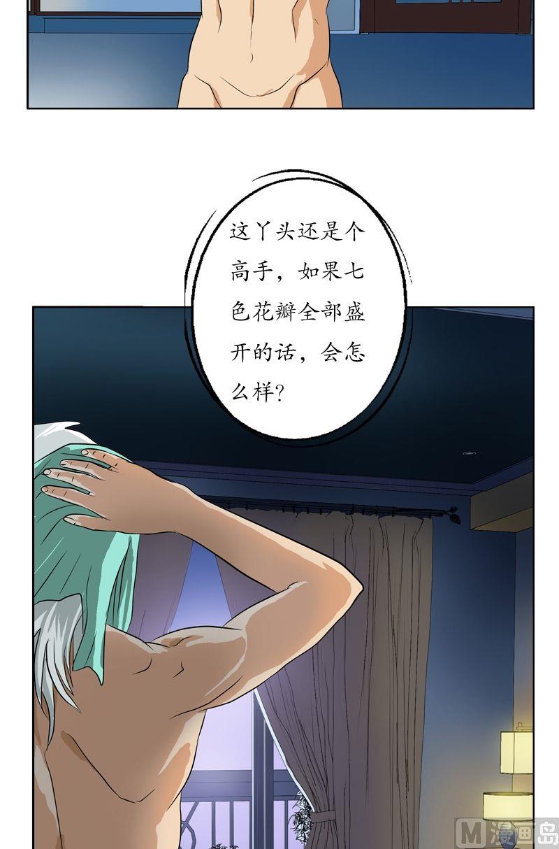 第38话 我不是故意的16