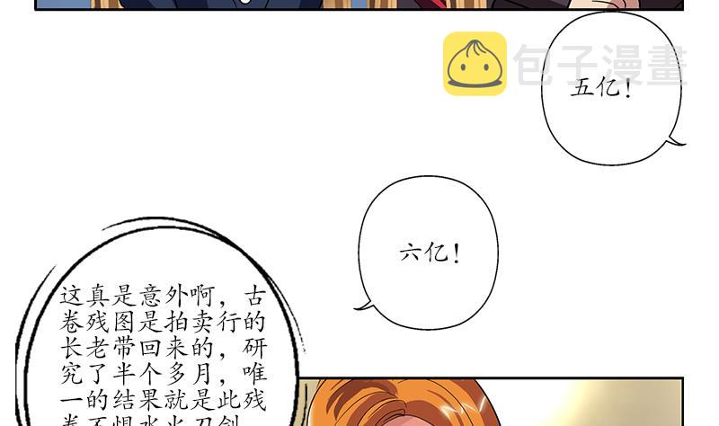 第217话 那就抢6