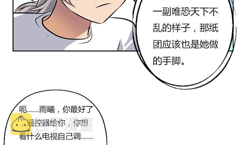第301话 栽赃嫁祸30