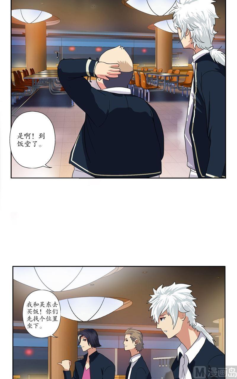 第67话 狠人榜14