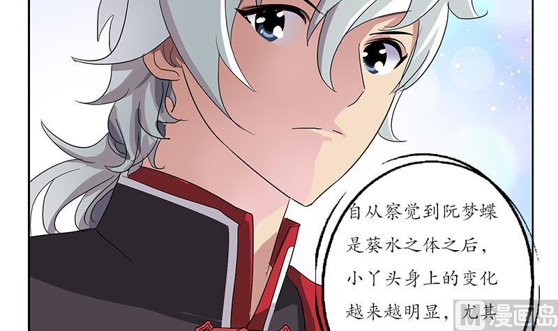 第206话 葵水之体38
