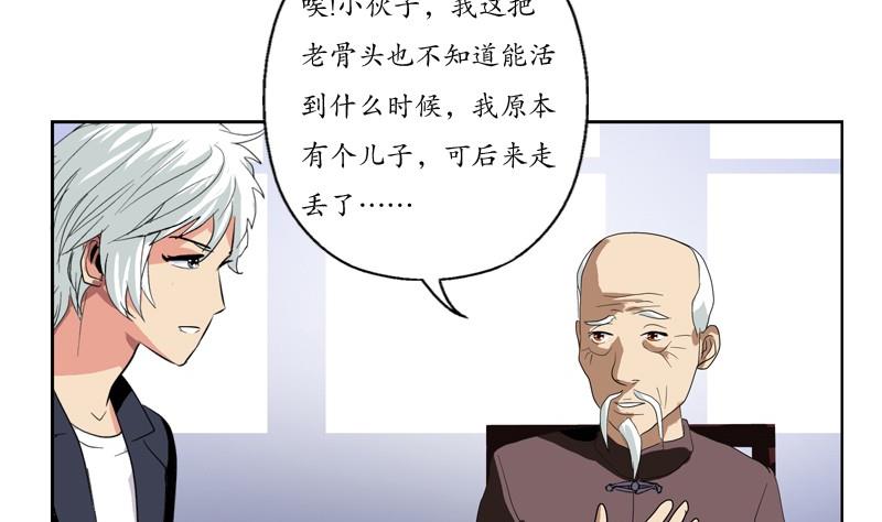 第86话 老人家的心愿24
