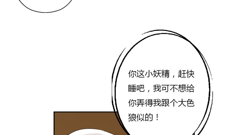 第401话 睡不着12