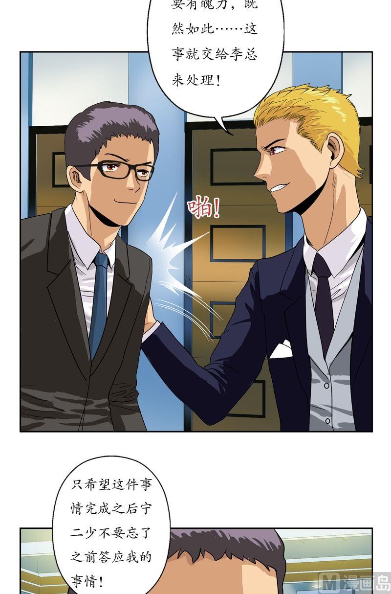 第47话  再遇韩君1
