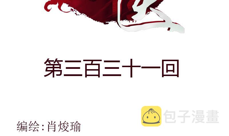 第331话 细思极恐1