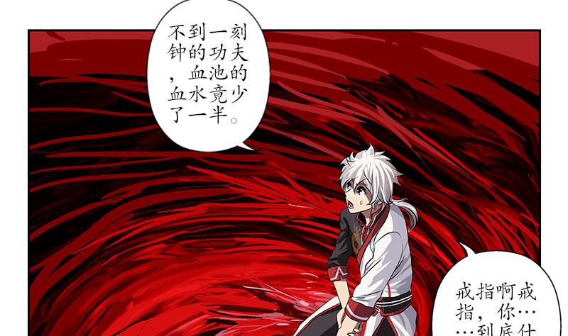 第236话 吞噬46