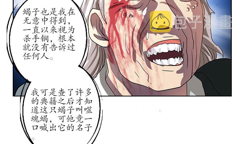 第222话 谁抢谁50