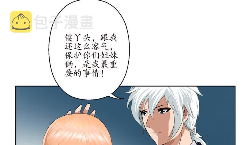 第97话 冥灵诀27