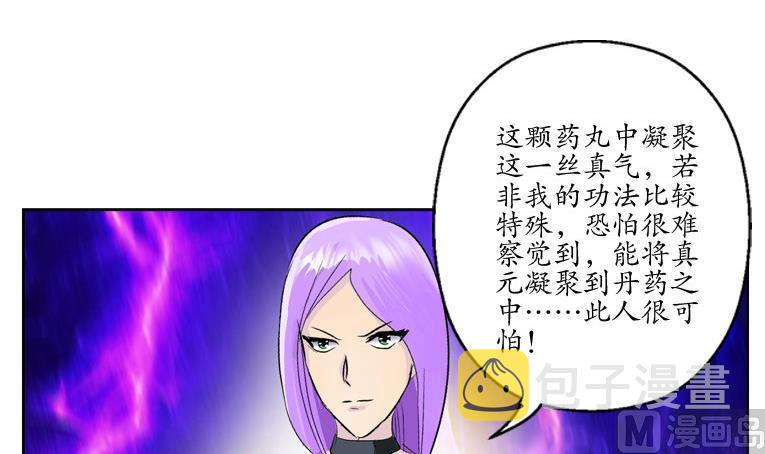第93话 杀唐心32