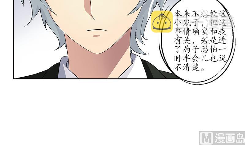 第185话 寄生魂20