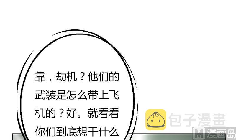 第283话 劫机？38