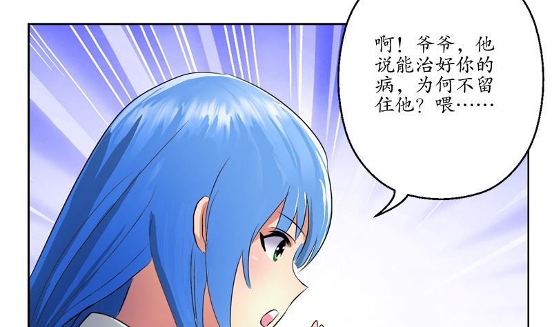 第127话 欧阳兰兰的警告39