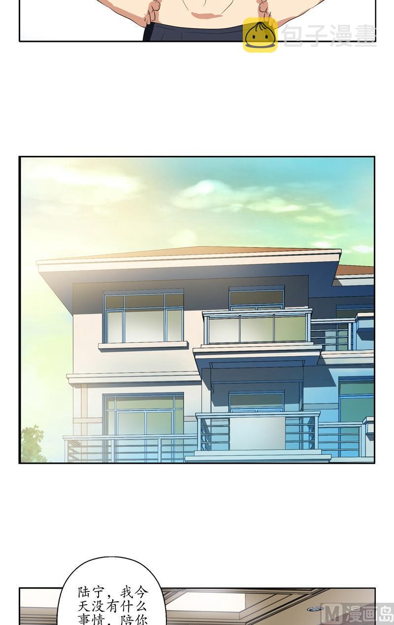 第75话 着手调查3
