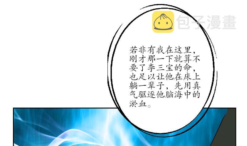 第245话 不省人事43