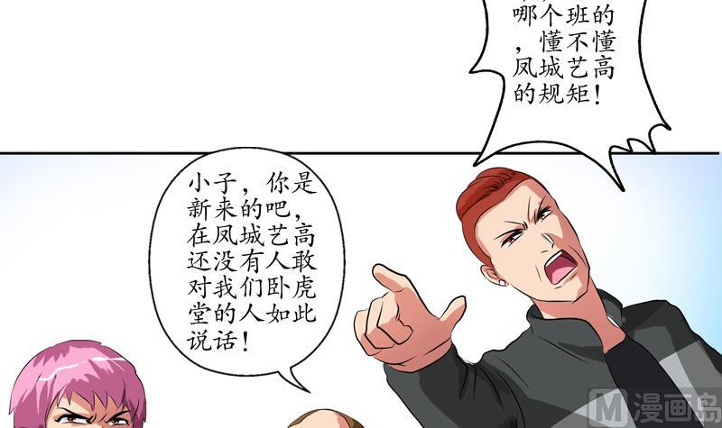 第129话 卧虎堂32