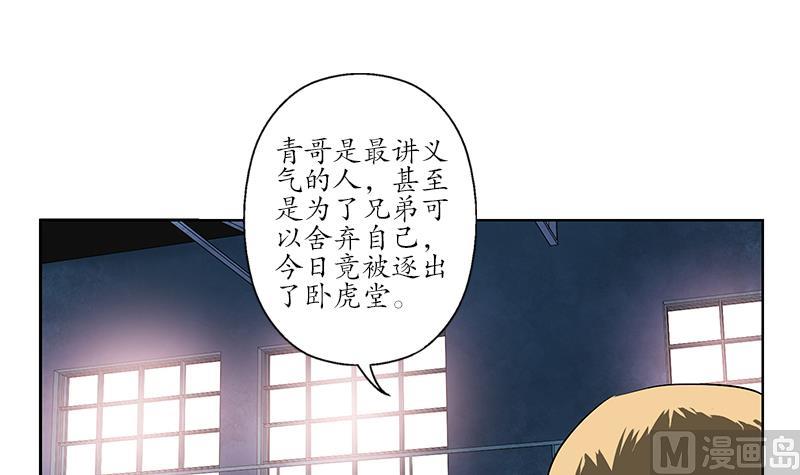 第249话 闯卧虎堂38